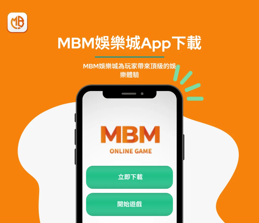 GoFun娛樂城 App下載