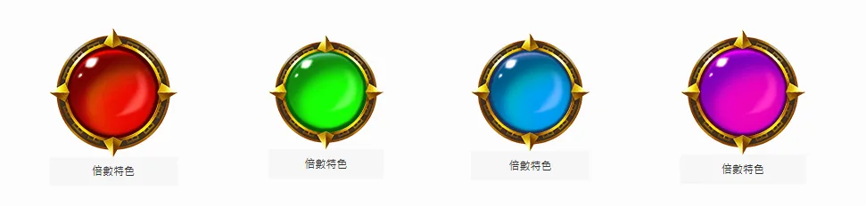 隨處支付規則與倍數特色