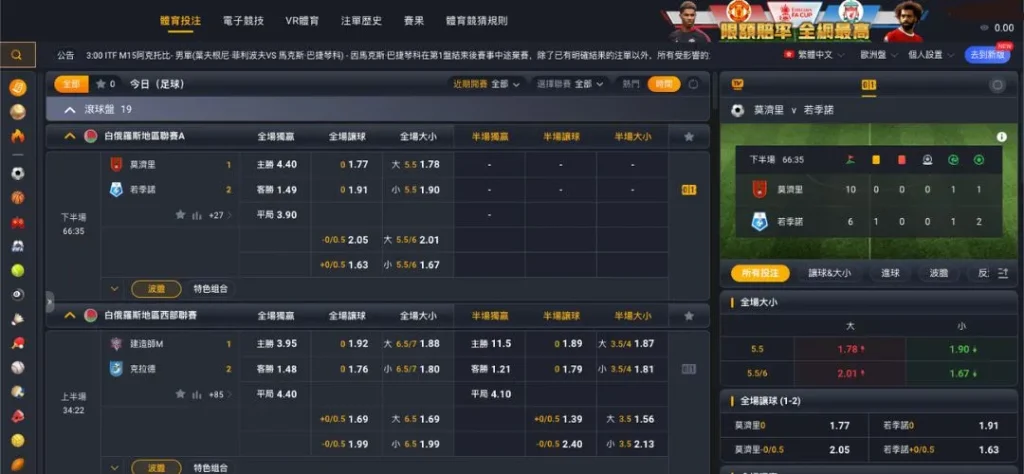 從GoFun娛樂城進入「熊貓體育」