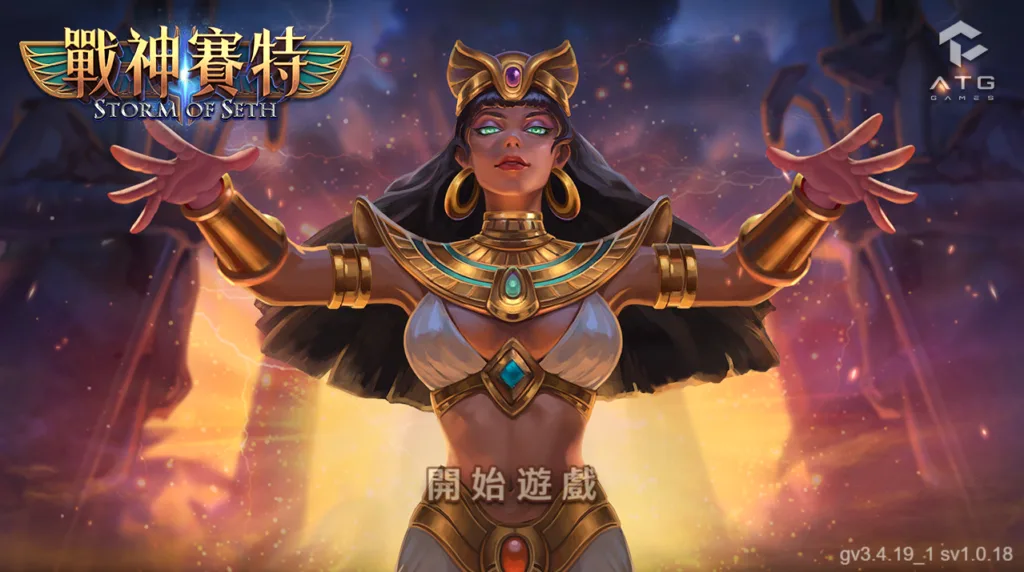 九州倒閉後，GoFun娛樂城接管戰神賽特系統，MBM戰神賽特開啟全新遊戲體驗