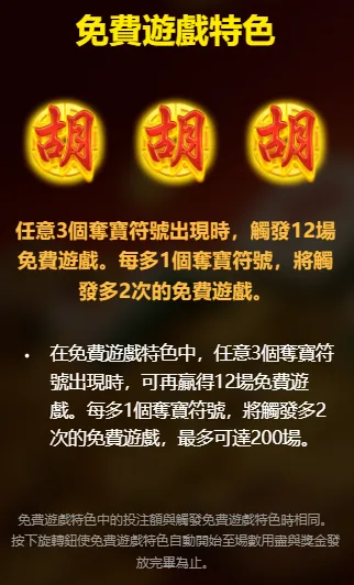 RSG電子《麻將發了》免費遊戲模式