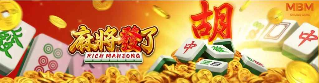 九州不能玩了！唯一選擇轉移GoFun娛樂城：RSG麻將發了，繼續發！
