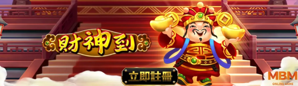 今天九州結束轉移GoFun娛樂領優惠，RSG電子財神到繼續玩，迎接財富與幸運！