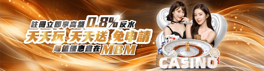 夠資格啦啦隊CT Amaze應援團名單曝光!中華隊專屬陣容 4 日日返水無上限