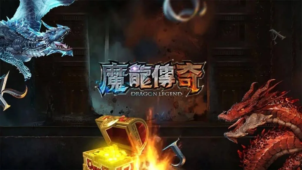 魔龍傳奇九州娛樂城