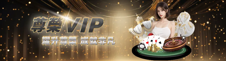 GoFun娛樂城教你輕鬆看懂世界盃投注盤口 尊榮VIP