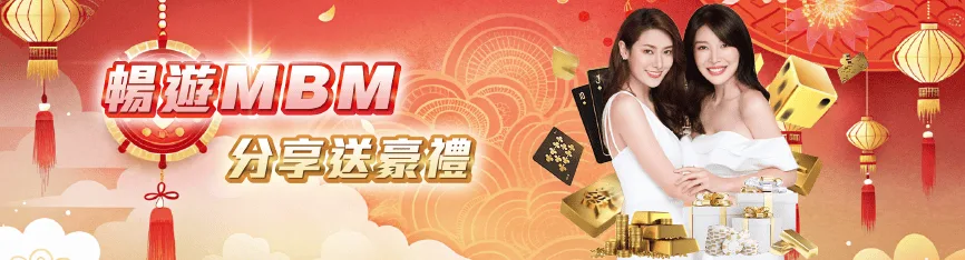 GoFun娛樂城分享送豪禮