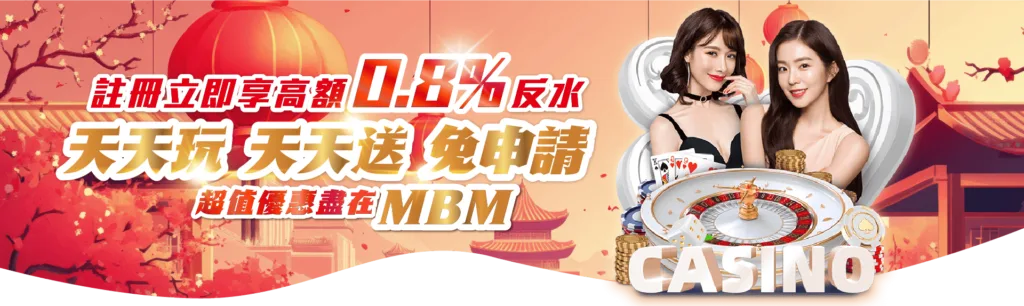 GoFun娛樂城全館反水0.8%