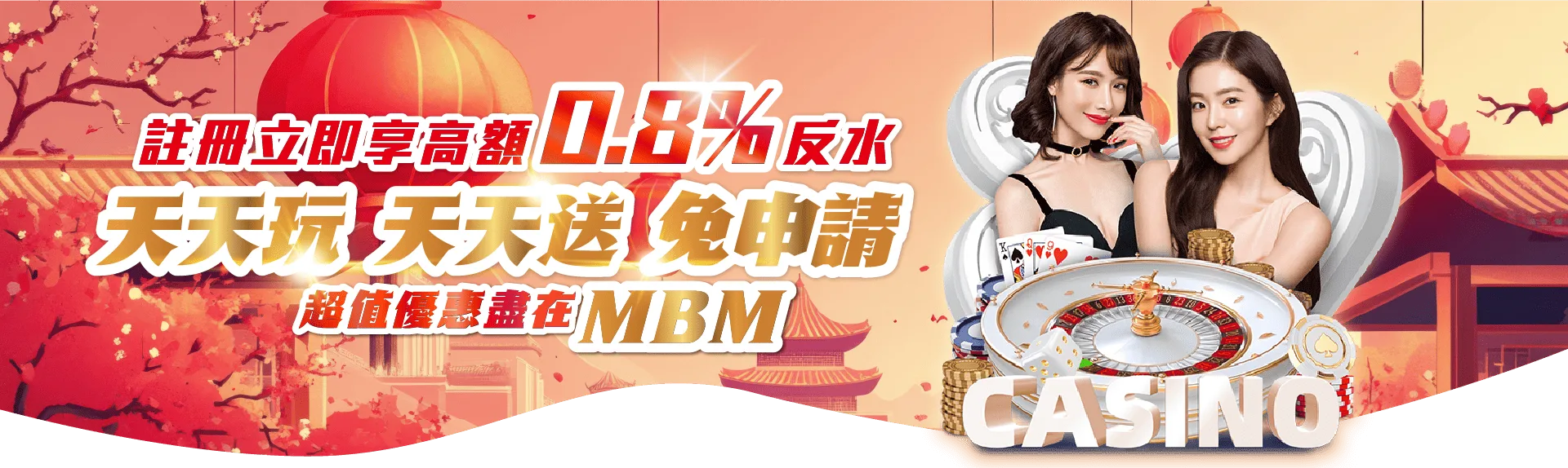 GoFun娛樂城提供全館 0.8% 超高反水