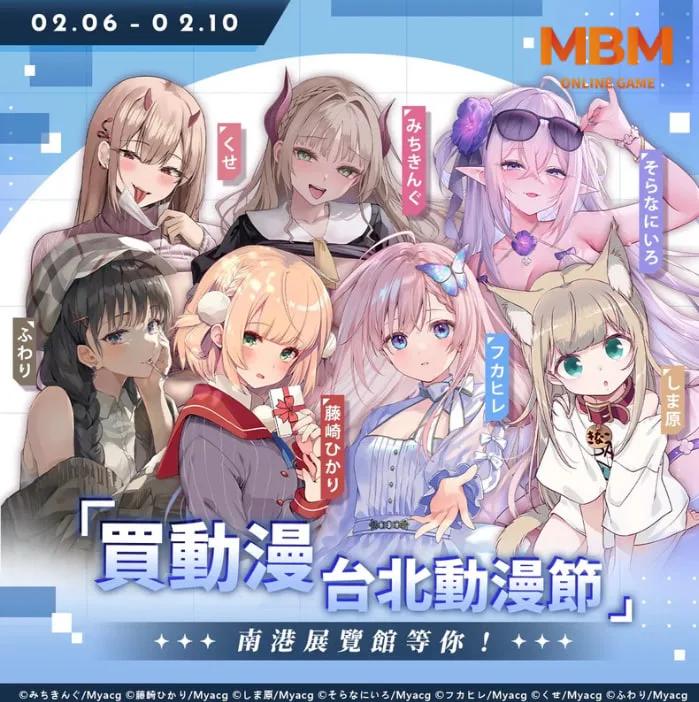 動漫節登場！購票方式、開幕活動、攤位平面圖|GoFun娛樂城帶你一次看