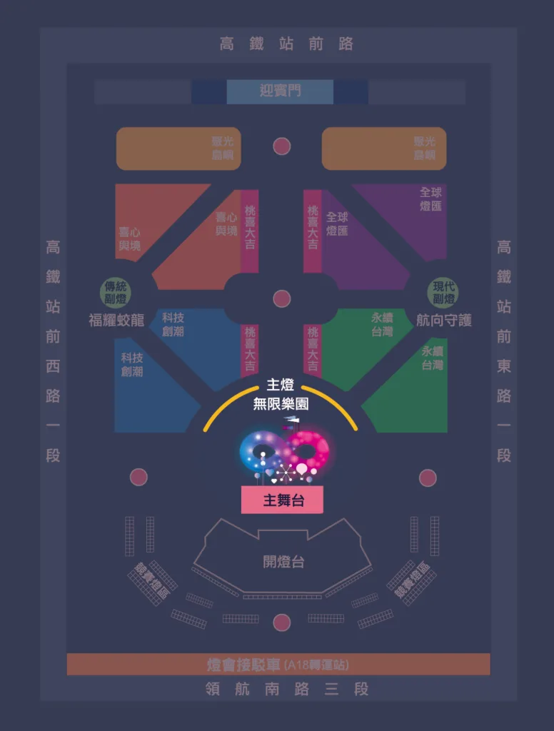 桃園台灣燈會
