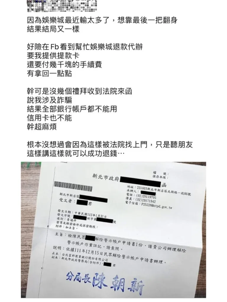 想要娛樂城退錢，結果全部帳戶都不能用，超級不方便
